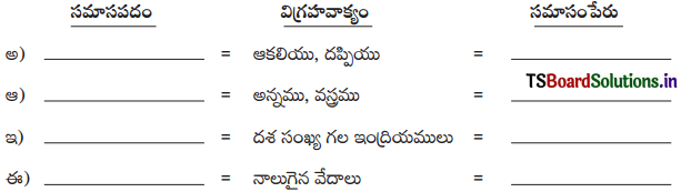 TS 8th Class Telugu Guide 5th Lesson శతక సుధ 2