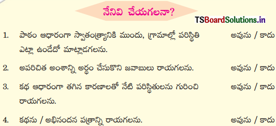 TS 8th Class Telugu Guide 8th Lesson చిన్నప్పుడే 3