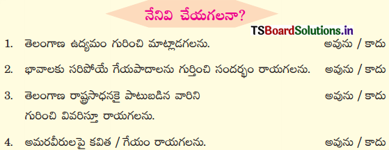 TS 8th Class Telugu Guide 9th Lesson అమరులు 3