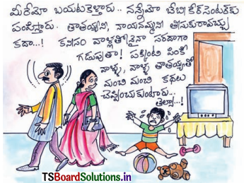 TS 8th Class Telugu Guide Upavachakam 4th Lesson ఇల్లు - ఆనందాల హరివిల 1