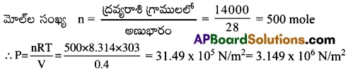 AP Inter 1st Year Physics Important Questions Chapter 12 పదార్ధ ఉష్ణ ధర్మాలు 19