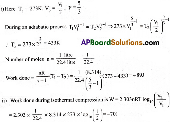 AP Inter 1st Year Physics Important Questions Chapter 13 Thermodynamics 13