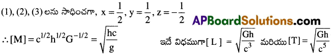 AP Inter 1st Year Physics Important Questions Chapter 2 ప్రమాణాలు, కొలత 18