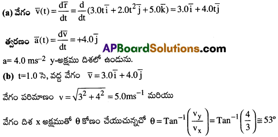 AP Inter 1st Year Physics Important Questions Chapter 4 సమతలంలో చలనం 21