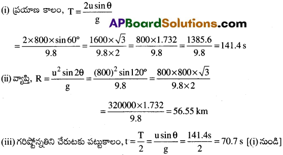 AP Inter 1st Year Physics Important Questions Chapter 4 సమతలంలో చలనం 28