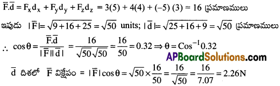 AP Inter 1st Year Physics Important Questions Chapter 6 పని, శక్తి, సామర్ధ్యం 16