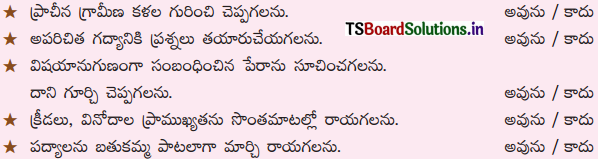 TS 7th Class Telugu Guide 8th Lesson గ్రామాలలోని వేడుకలు క్రీడావినోదాలు 4