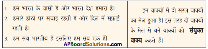 TS 9th Class Hindi Guide 1st Lesson जिस देश में गंगा बहती है…. 3