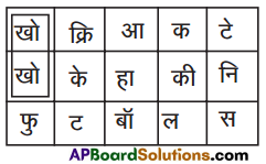 TS 9th Class Hindi Guide 5th Lesson फुटबॉल 2