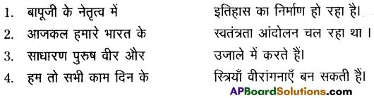 TS 9th Class Hindi Guide 6th Lesson बेटी के नाम पत्र 3