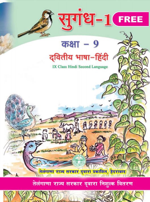 TS 9th Class Hindi Study Material Pdf Download Telangana