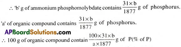 AP Inter 1st Year Chemistry Important Questions Chapter 13 Organic Chemistry-Some Basic Principles and Techniques 117