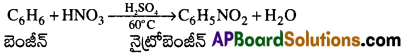AP Inter 1st Year Chemistry Important Questions Chapter 13 కర్బన రసాయన శాస్త్రం – సామాన్య సూత్రాలు, విధానాలు 2