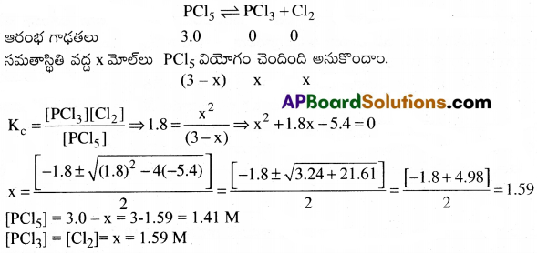 AP Inter 1st Year Chemistry Important Questions Chapter 7 రసాయనిక సమతాస్థితి, అమ్లాలు – క్షారాలు 26