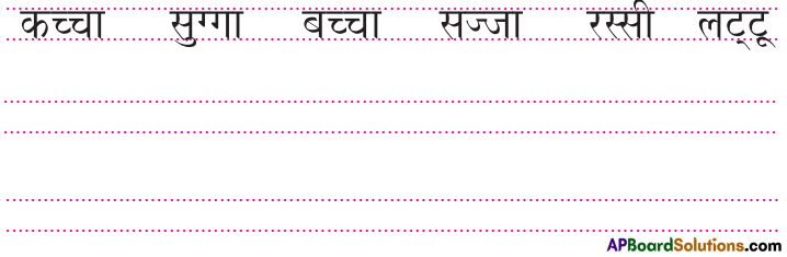 TS 6th Class Hindi Guide 10th Lesson चुक्की और जब्बार 6
