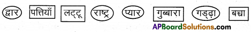 TS 6th Class Hindi Guide 11th Lesson उद्यान 11