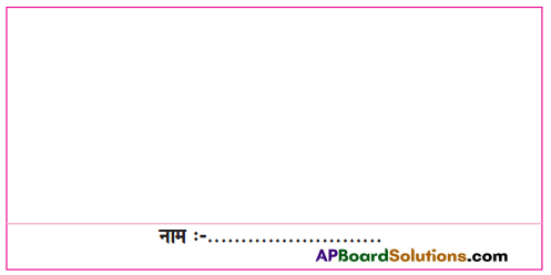 TS 6th Class Hindi Guide 1st Lesson आम ले लो आम! 12