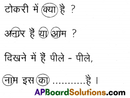 TS 6th Class Hindi Guide 1st Lesson आम ले लो आम! 13