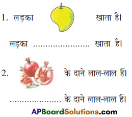 TS 6th Class Hindi Guide 1st Lesson आम ले लो आम! 17