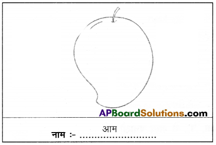 TS 6th Class Hindi Guide 1st Lesson आम ले लो आम! 18