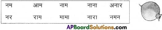 TS 6th Class Hindi Guide 1st Lesson आम ले लो आम! 21