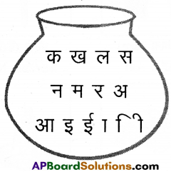 TS 6th Class Hindi Guide 2nd Lesson हमारा गाँव 20