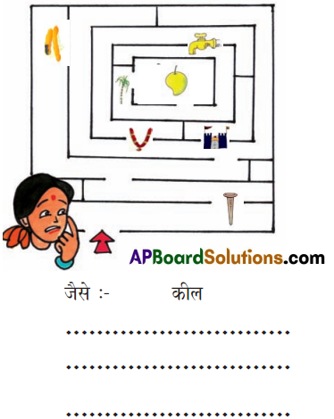 TS 6th Class Hindi Guide 2nd Lesson हमारा गाँव 9
