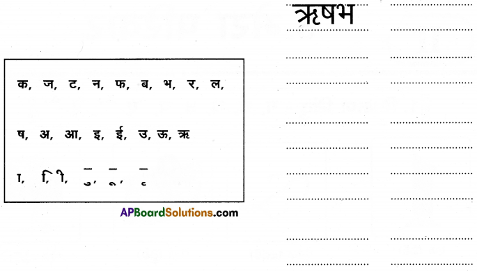TS 6th Class Hindi Guide 4th Lesson बाज़ार 20
