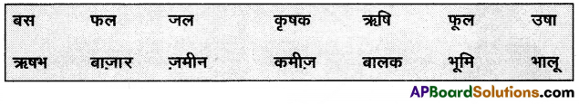 TS 6th Class Hindi Guide 4th Lesson बाज़ार 24
