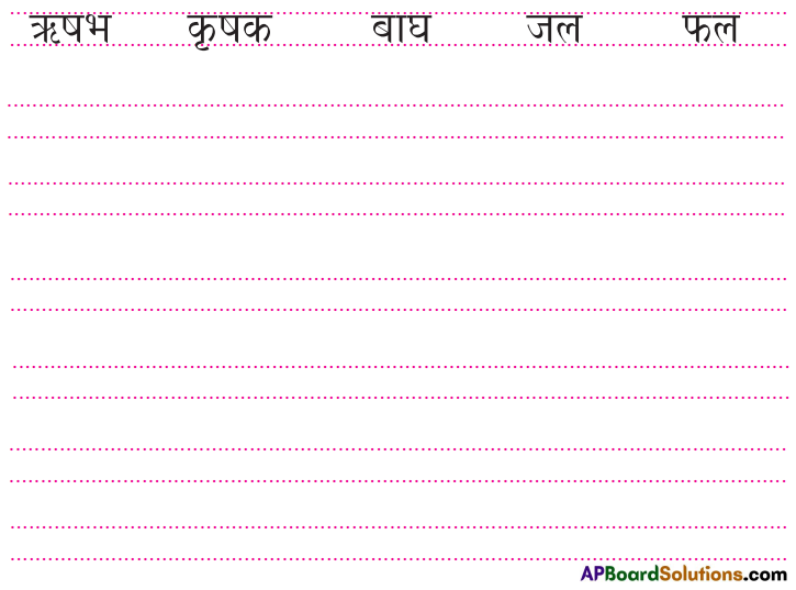 TS 6th Class Hindi Guide 4th Lesson बाज़ार 8