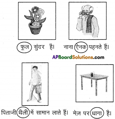 TS 6th Class Hindi Guide 5th Lesson मेरा परिवार 16
