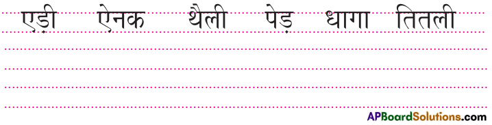 TS 6th Class Hindi Guide 5th Lesson मेरा परिवार 4