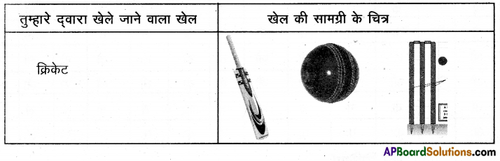 TS 6th Class Hindi Guide 7th Lesson मैदान 19