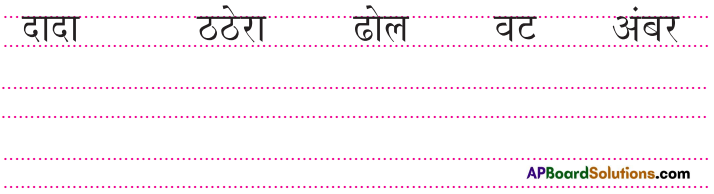 TS 6th Class Hindi Guide 7th Lesson मैदान 8