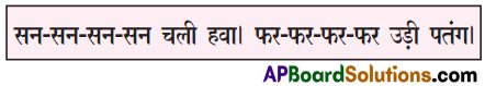 TS 6th Class Hindi Guide 9th Lesson खुशियों की दुनिया 4