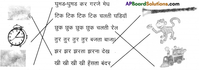 TS 6th Class Hindi Guide 9th Lesson खुशियों की दुनिया 8
