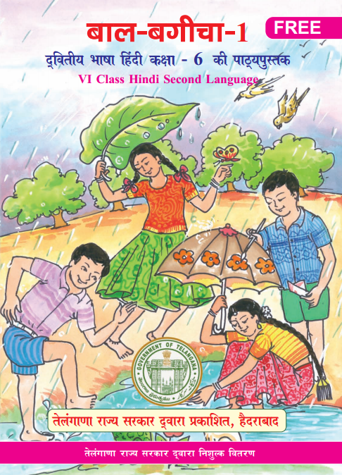 TS 6th Class Hindi Study Material Telangana Pdf