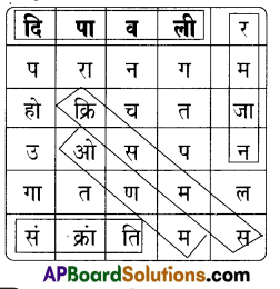 TS 7th Class Hindi Guide 8th Lesson हमारे त्यौहार 1