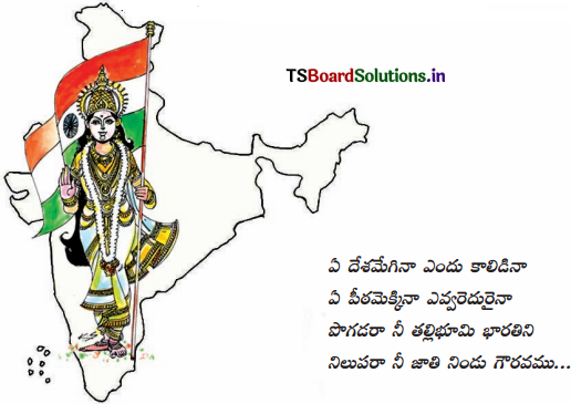 TS 7th Class Telugu Guide 11th Lesson శ్రీలు పొంగిన జీవగడ్డ 1