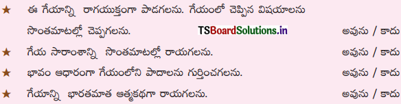TS 7th Class Telugu Guide 11th Lesson శ్రీలు పొంగిన జీవగడ్డ 2