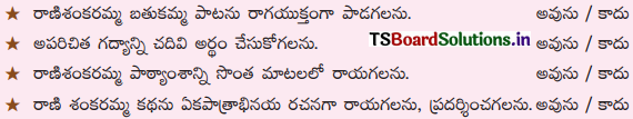 TS 7th Class Telugu Guide 12th Lesson రాణి శంకరమ్మ 2