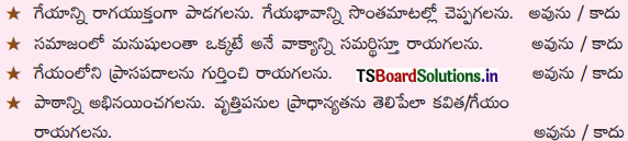 TS 7th Class Telugu Guide 9th Lesson ఏ కులం 3