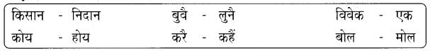 TS 8th Class Hindi Guide 10th Lesson अनमोल रत्न 1