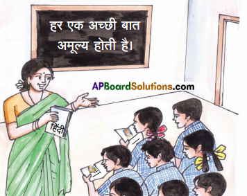 TS 8th Class Hindi Guide 10th Lesson अनमोल रत्न 7