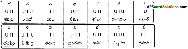 TS 8th Class Telugu Bits 11th Lesson కాపుబిడ్డ 83