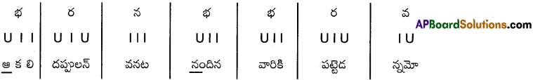 TS 8th Class Telugu Bits 11th Lesson కాపుబిడ్డ 6