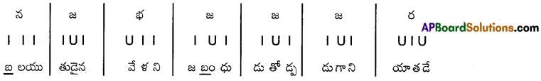 TS 8th Class Telugu Bits 11th Lesson కాపుబిడ్డ 7
