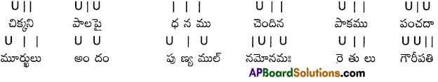 TS 8th Class Telugu Bits 5th Lesson శతక సుధ 4