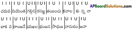 TS 8th Class Telugu Bits 5th Lesson శతక సుధ 8