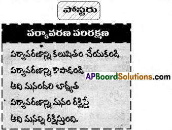 TS 6th Class Telugu 12th Lesson Questions and Answers Telangana కాపాడుకుందాం 3